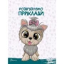 Цифри і лічба. Скоро до школи: Обкладинка Твердая