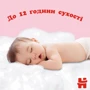 Підгузки Huggies Pants 5 (12-17 кг) для дівчаток 68 шт (5029053564111) фото 6