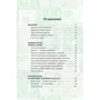 Сделай мужа миллионером: Жанр Популярная психология