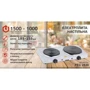 Настольная плита PRIME Technics PEC 2520: Производитель Prime Technics