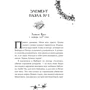 Антон Соя: Витчхантеры. Книга 3. Инкарнация Вики: Жанр Фантастика и фэнтези