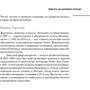 Наталія Мітіна, Кирило Горський: Маркетинг для дизайнерів інтер'єру. 57 способів привернути клієнтів: Жанр Маркетинг і реклама