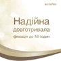 WELLAFLEX Лак для волосся Classic екстрасильної фіксації 250 ml: Тип волосся Всі типи