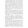 Рон Полборн: Розвідка та її діяльність: ISBN 978-611-01-2930-5