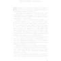 Нектар для душі: дороги любові: Виробник BookChef
