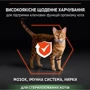 Сухой корм Pro Plan Sterilised Vital Functions для стерилизованных кошек с лососем 1.5кг (7613036517362): Порода Все породы