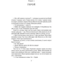 Марія Косян: Герой замість мене: ISBN 978-617-8517-22-9