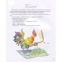 Кращі народні казки. книга 1 фото 7