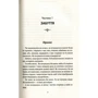 Ярина Каторож: Стожар. Трилогія "Палімпсест". Книга 1: Обложка Твердая
