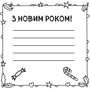 Комплект книг: Новорічні розмальовки: ISBN 9786177686490