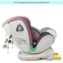Автокресло El Camino (0-36кг) ME 1081 I-TRUST 360 ISOFIX (pale pink): Внутренние ремни 5-ти точечные, с мягкими накладками