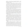 Олєґ Панфілов: АНТИрадянські ІСТОРІЇ: Количество страниц 296