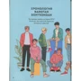BTS і я. Фанбук: ISBN 978-617-7764-61-7