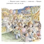 Майкл Бонд: Ведмежа Паддінгтон. Велика книга історій: ISBN 978-617-09-8533-0