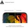 Аксессуар для смартфона Armorstandart Tempered Glass Black for Samsung M205 Galaxy M20 (ARM54487-GFG-BK): Цвет черный
