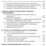 Скібіцька, Щелкунов, Сівашенко, Чичкан-Хліповка: Офісний менеджмент: Количество страниц 616