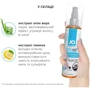 Очищающий спрей System JO NATURALOVE — ORGANIC (120 мл) без сульфатов, триклозана и спирта