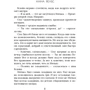 неприкаяні душі: ISBN 978-5-04-094216-9