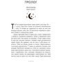 Мара Вульф: Сага сестер-відьом. Книга 1. Сестра зірок: Производитель Ранок