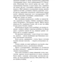 Василь Барка: Жовтий князь: Обложка Твердая