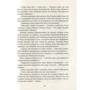 Дот Гатчисон: Сад Метеликів: ISBN 978-966-942-286-6