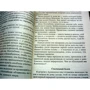 Борис Акунин: Любовница смерти: Количество страниц 304