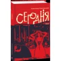 Олександр Красовицький: Сьогодні