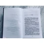 Тери Терри: Обреченная: Производитель Freedom