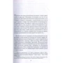 Джулиан Феллоуз. Белгравия: ISBN 978-5-389-12204-8