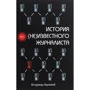 Владимир Бирюков: История (НЕ) известного журналиста