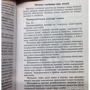 Александр Швырев: Анатомия и физиология человека с основами общей патологии: ISBN 978-5-222-31853-9