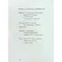 Вікторія Амеліна: Свідчення: Автор Виктория Амелина
