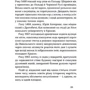Ніна Бічуя: Дрогобицький звіздар. Повісті. Новели: ISBN 978-617-8178-81-9