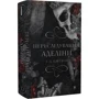 Х. Д. Карлтон: Гра в кота і мишу. Книга 1. Переслідування Аделіни: Количество страниц 640