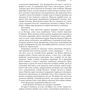 Джеймс Корі: Експансія. Книга 5. Ігри Немезіді: ISBN 978-966-10-8063-7