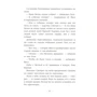 Ян Грабовский: Муха с капризами (Сборник): ISBN 978-5-00041-411-8