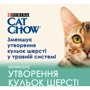 Влажный корм Cat Chow Hairball для взрослых котов для выведения шерсти с курицей и зеленой фасолью 5x85 г (7613287459565): Порода Все породы