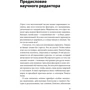 Тимоти Голви: Стресс как внутренняя игра. Как преодолеть жизненные трудности и реализовать свой потенциал: Автор Тимоти Голви
