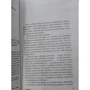 Євгенія Горська: До останнього подиху: Виробник Ексмо