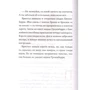 Крис Колфер: История о магии: Количество страниц 608