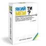 Настольная игра ЯКИЙ ТИ МЕМ? Патріотична колекція