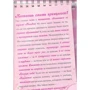 Disney. Тести для справжніх принцес. Книга з пісочного годинника: ISBN 978-5-9539-4172-3