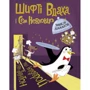 Трейсі Кордерой: Шифті Вдаха і Сем Невловись. Комплект із 5-ти книг фото 7