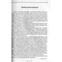 Олег Сенцов. Купите книгу - она смешная: Производитель Фолио