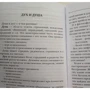 Елена Емельянова: Жили-были Он и Она. Парадоксальная сказкотерапия отношений: ISBN 978-5-98563-373-3