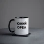 Кружка BeriDari "Юний орел" 330 мл фото 2
