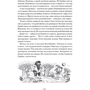 Гудрун Паузеванг: Большая книга о разбойнике Грабше: Жанр Сказки