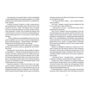 Кримський інжир: ISBN 978-617-679-693-0