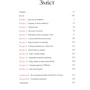 Ерік Вайнштейн: Ruby для дітей: ISBN 978-617-679-839-2