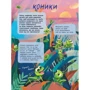 Ангеліна Журба: Таємне життя насекомих: ISBN 9786170971906
